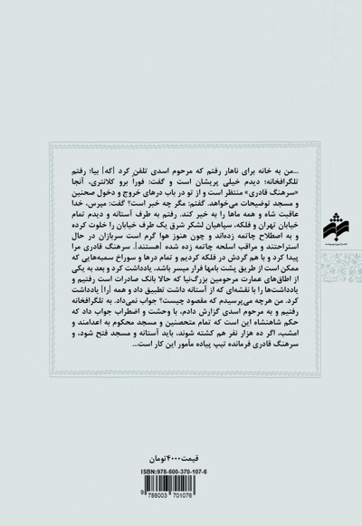 قیام فیروزه ای